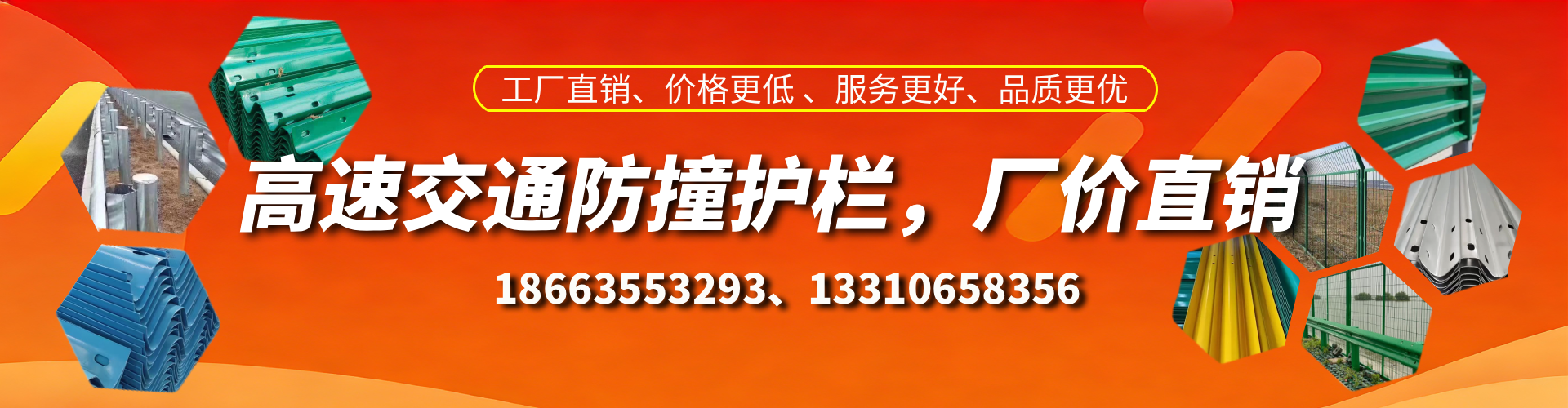 台山高速护栏生产厂家